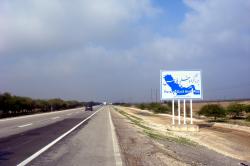 Cycling the Persian Gulf highway