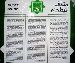 All about Musee Batha